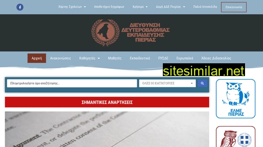 didepierias.gr alternative sites