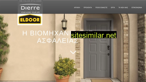 dierre.gr alternative sites