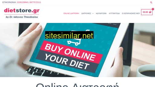 dietstore.gr alternative sites