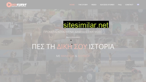 digifirst.gr alternative sites