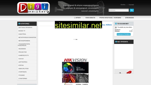 digimeister.gr alternative sites