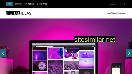 digitalideas.gr alternative sites