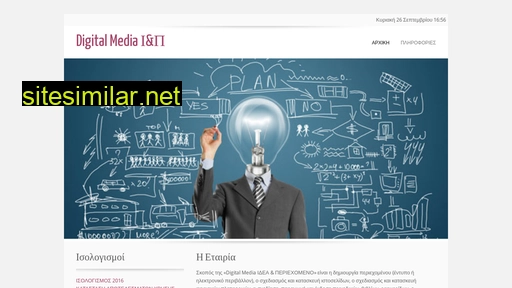 digitalmedia.com.gr alternative sites