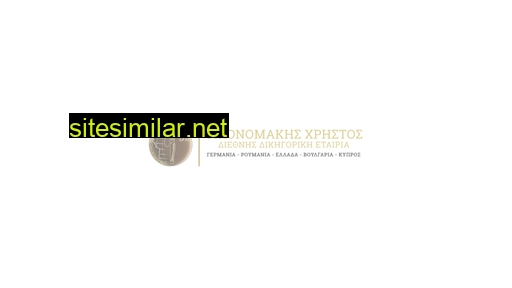 dikigorosthessaloniki.gr alternative sites