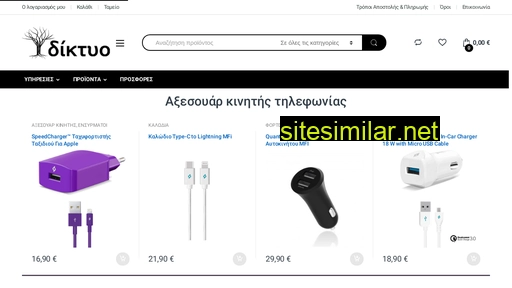 diktyoshop.gr alternative sites