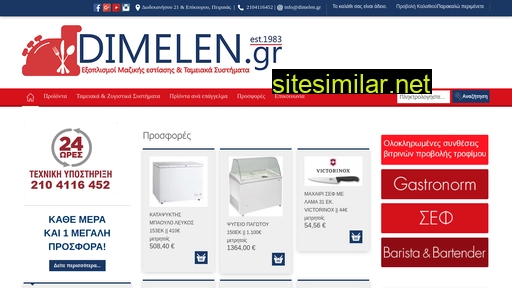 dimelen.gr alternative sites