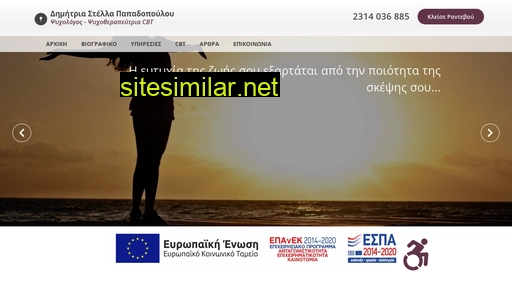 dimitria-papadopoulou.gr alternative sites