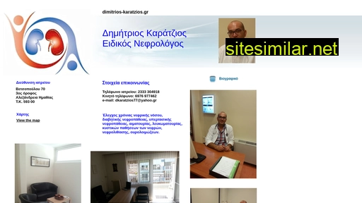dimitrios-karatzios.gr alternative sites