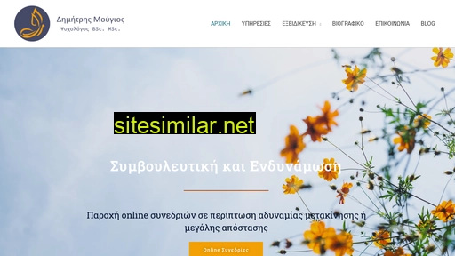 dimitrismougios.gr alternative sites
