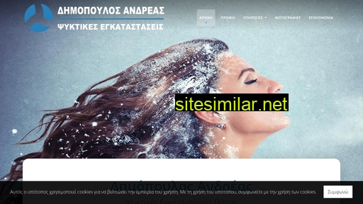 dimopoulosservice.gr alternative sites