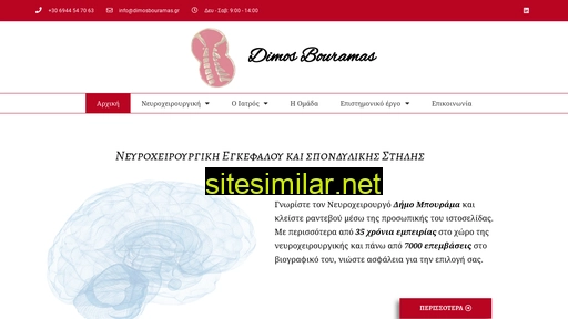 dimosbouramas.gr alternative sites