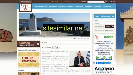 dimospsaron.gr alternative sites