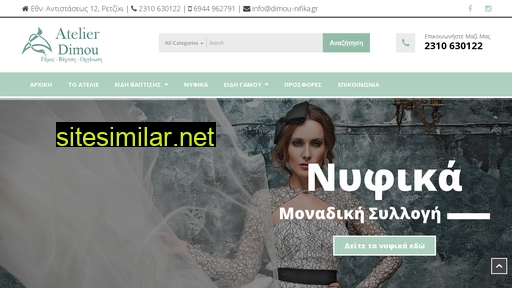 dimou-nifika.gr alternative sites