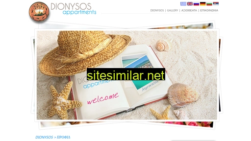 dionysosrooms.gr alternative sites