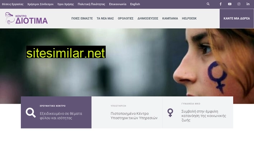 diotima.org.gr alternative sites