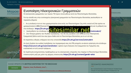 dionysos.teilar.gr alternative sites