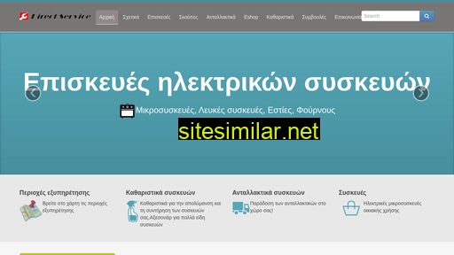 directservice.gr alternative sites