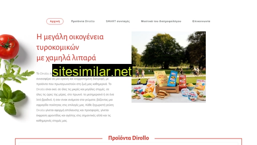 dirollo.gr alternative sites