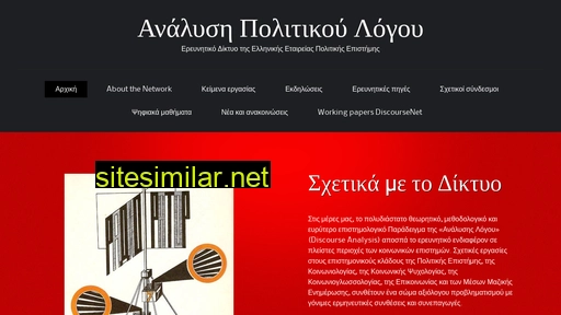 discourse-analysis.gr alternative sites