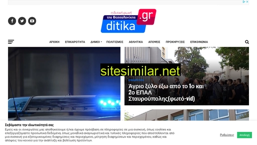 ditika.gr alternative sites