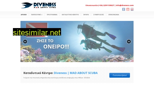 diveness.gr alternative sites