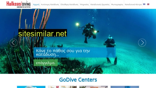 diving.gr alternative sites
