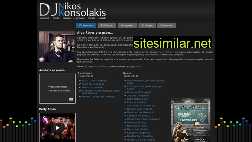 djkonsolakis.gr alternative sites