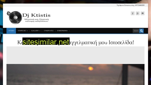 djktistis.gr alternative sites