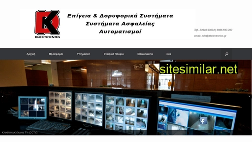 dkelectronics.gr alternative sites
