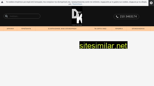 dkinox-stavropoulos.gr alternative sites