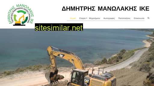 dmanolakis.gr alternative sites