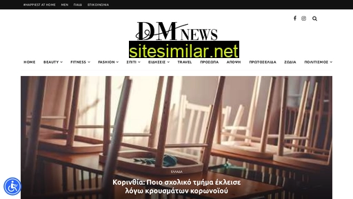 dmnews.gr alternative sites