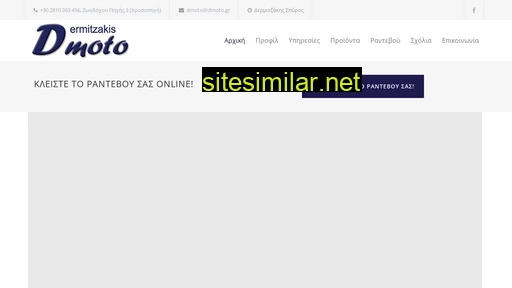 dmoto.gr alternative sites