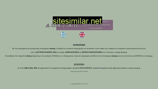 doatap.gr alternative sites