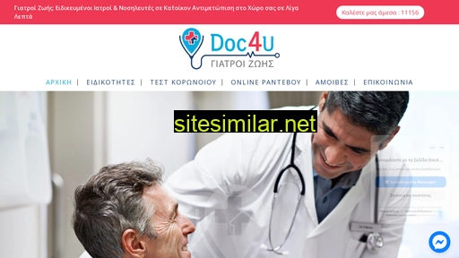 doc4u.gr alternative sites