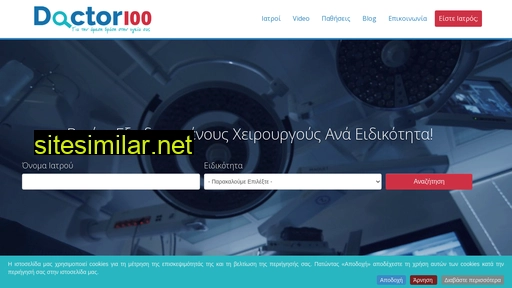 doctor100.gr alternative sites