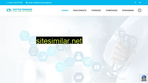 doctormanager.gr alternative sites