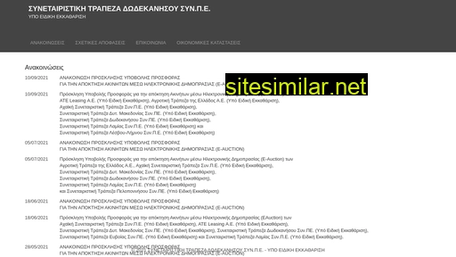 dodebank.gr alternative sites