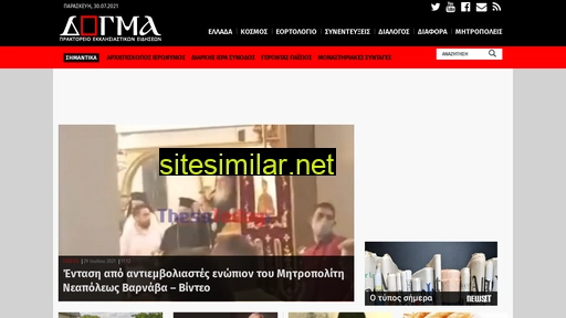 dogma.gr alternative sites
