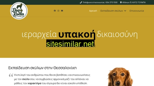 dognrolla.gr alternative sites
