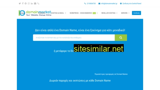 domainmarket.gr alternative sites