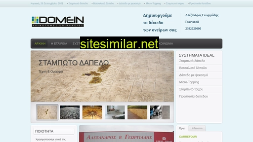 domeinworks.gr alternative sites