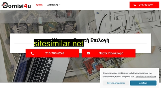 domisi4u.gr alternative sites