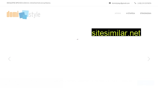 domistyle.gr alternative sites