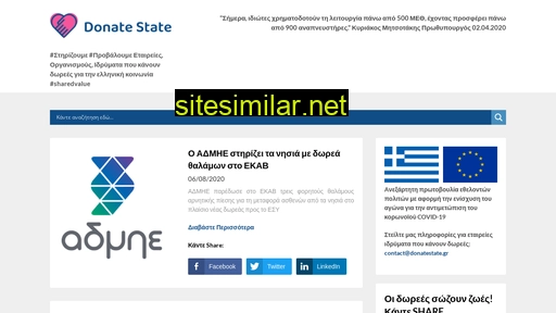 donatestate.gr alternative sites