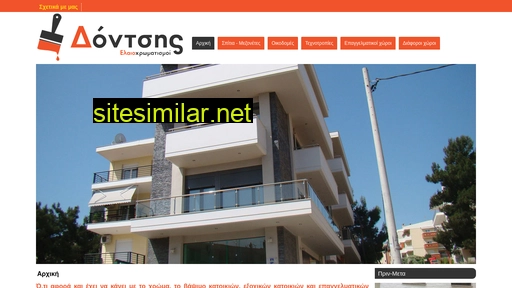 dontsis.gr alternative sites
