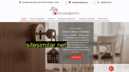 doorsandkeys.gr alternative sites