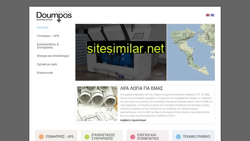 doumpos.gr alternative sites