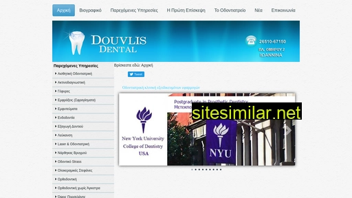 douvlisdental.gr alternative sites