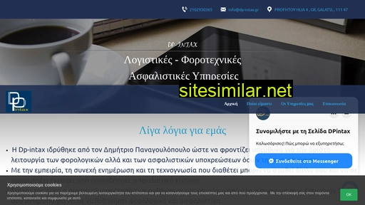 dp-intax.gr alternative sites